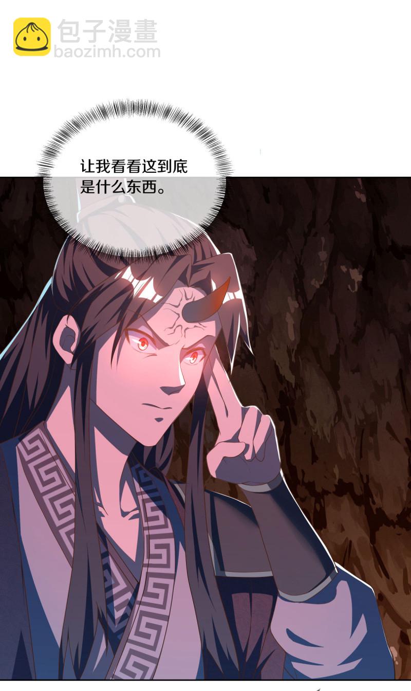 🍴绝世战魂 第630话 八曜魔王 第44页