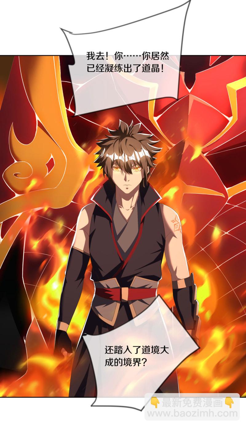 🍴绝世战魂 第630话 八曜魔王 第45页
