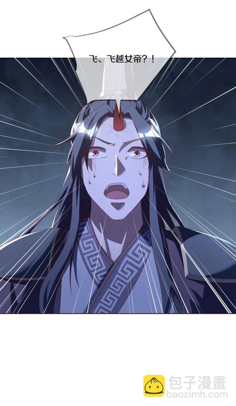 🍴绝世战魂 第630话 八曜魔王 第49页
