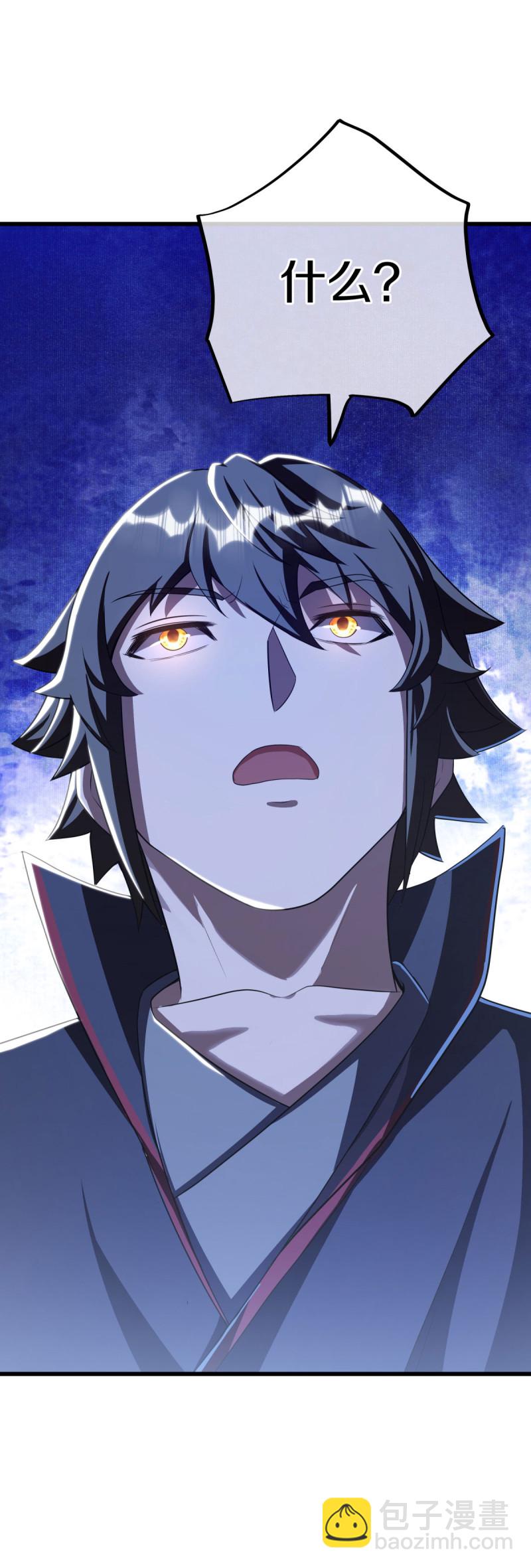 🍴绝世战魂 第630话 八曜魔王 第7页