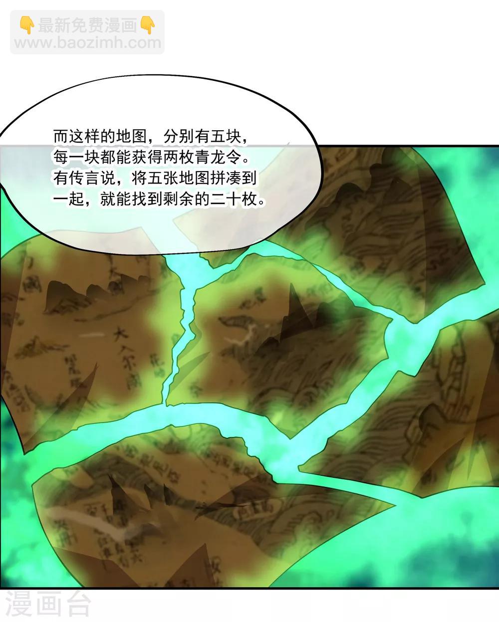 🍴绝世战魂 第64话 十大天才 第15页