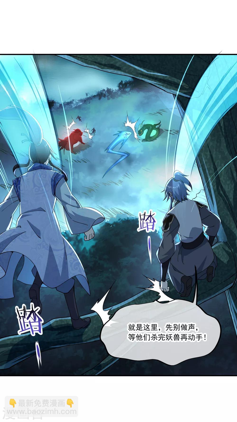 🍴绝世战魂 第64话 十大天才 第18页
