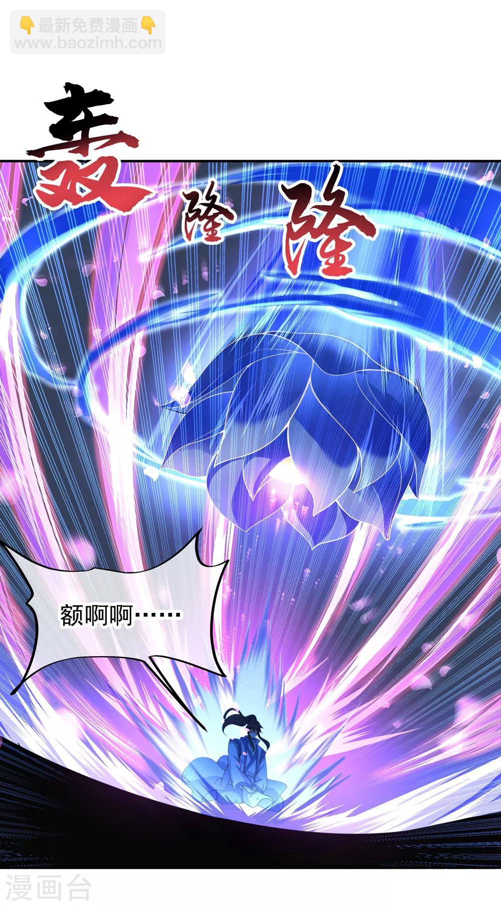 🍴绝世战魂 第64话 十大天才 第2页