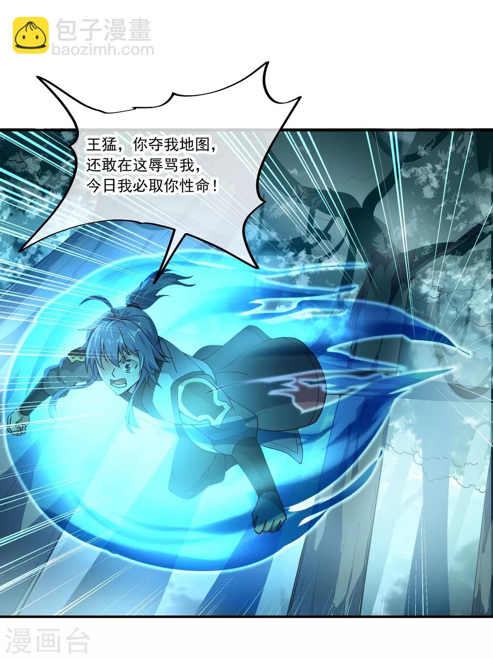 🍴绝世战魂 第64话 十大天才 第22页