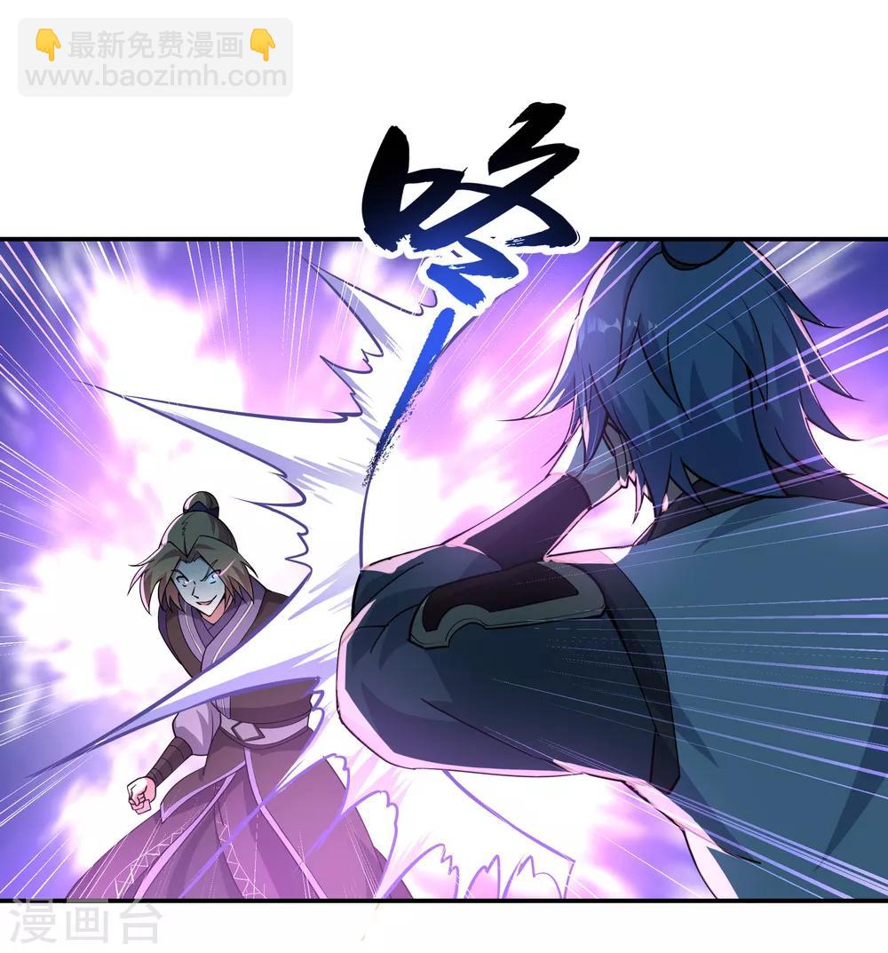 🍴绝世战魂 第64话 十大天才 第23页