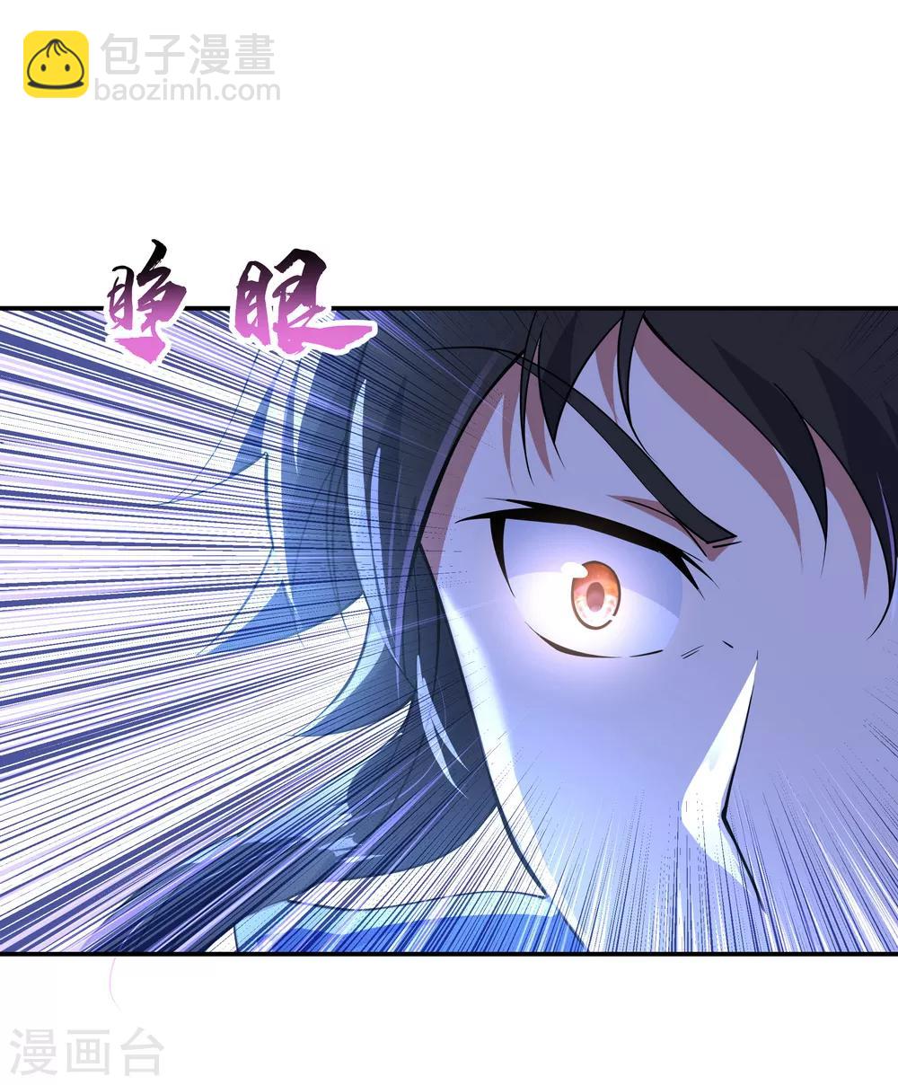 🍴绝世战魂 第64话 十大天才 第3页