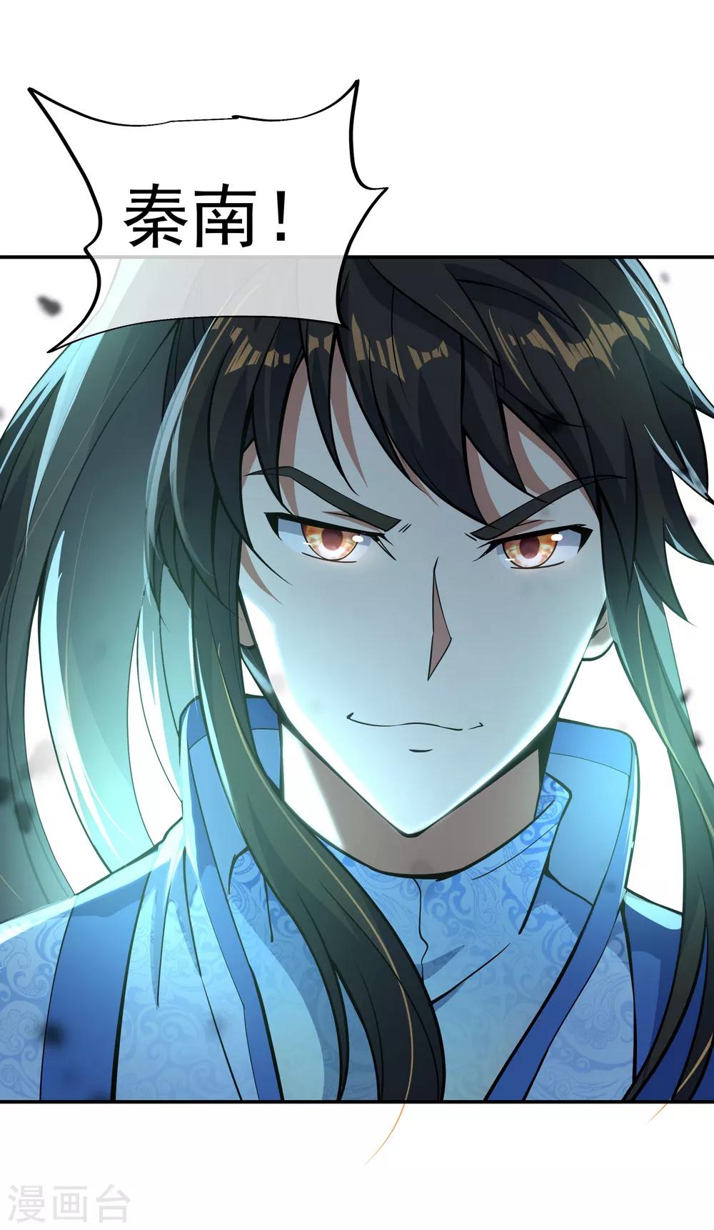 🍴绝世战魂 第64话 十大天才 第30页