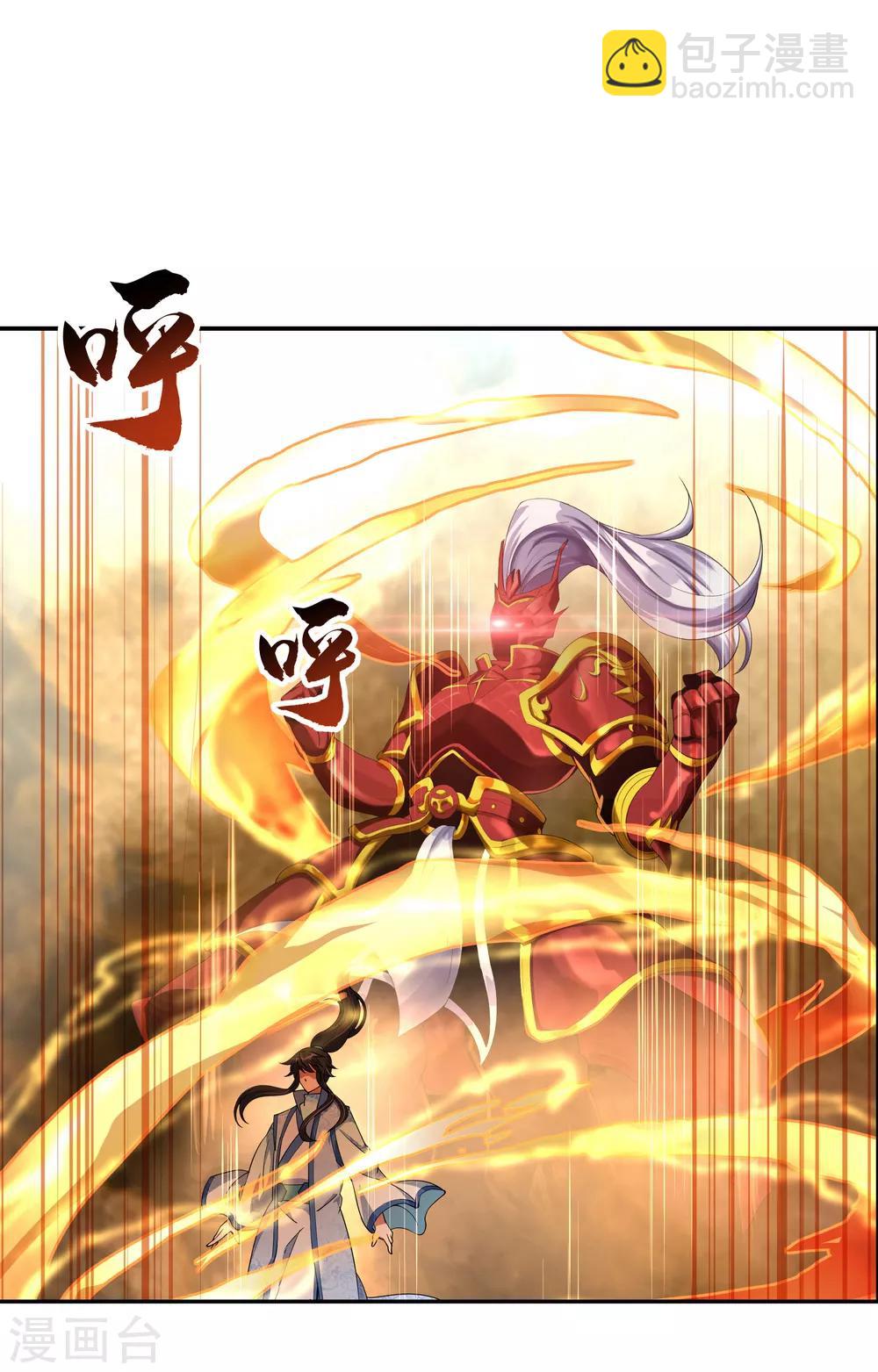 🍴绝世战魂 第64话 十大天才 第4页