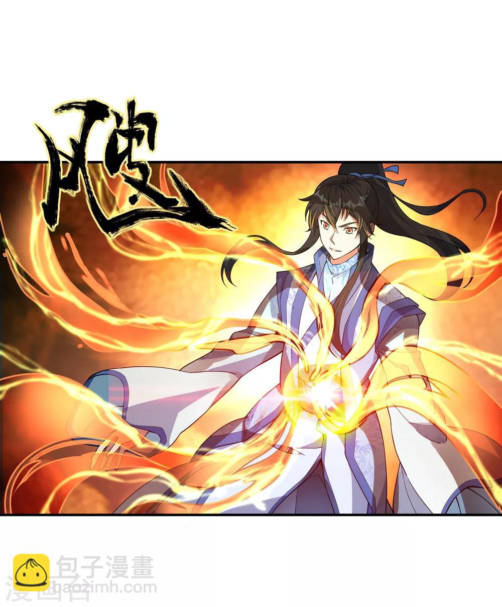 🍴绝世战魂 第64话 十大天才 第5页