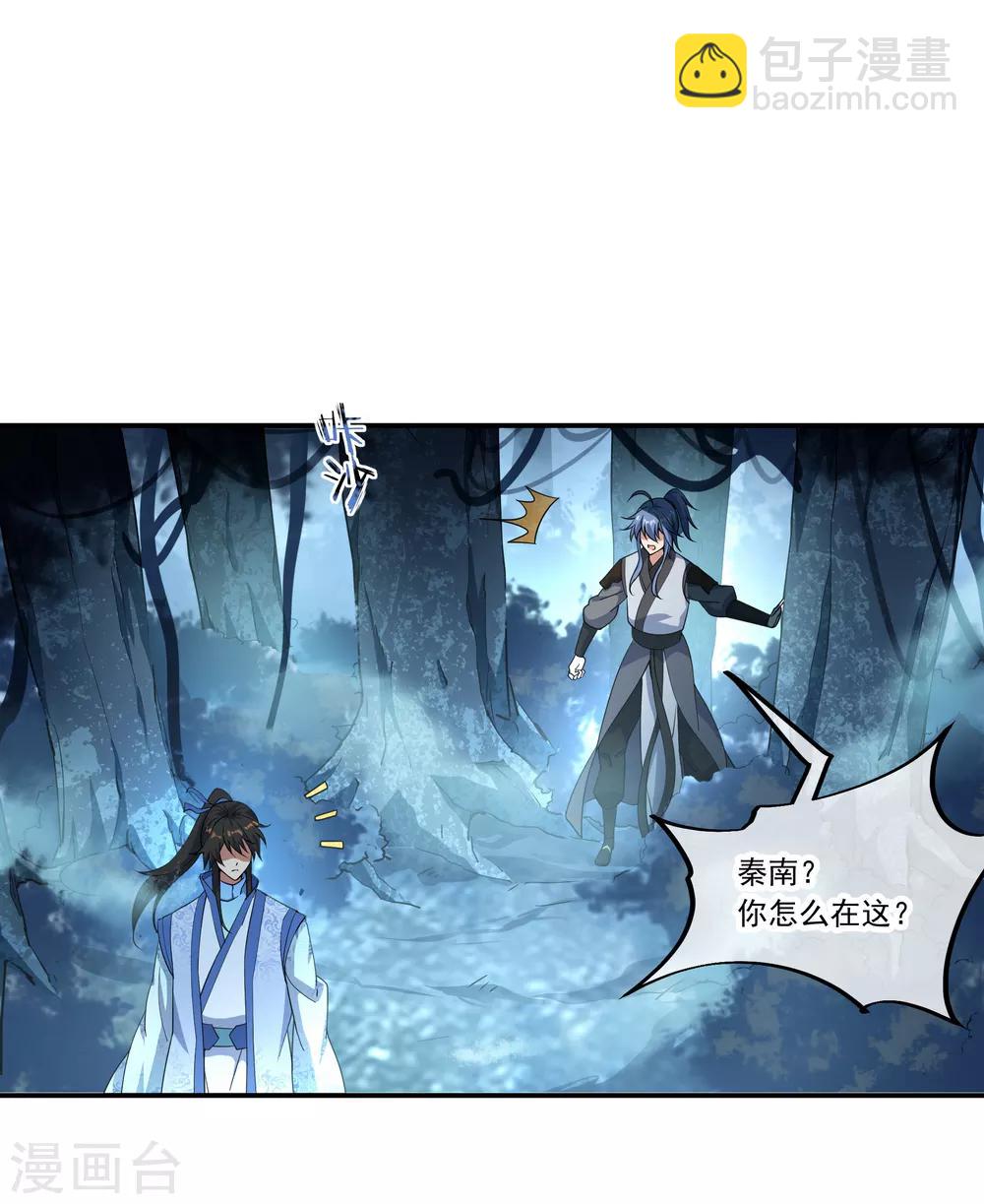 🍴绝世战魂 第64话 十大天才 第8页