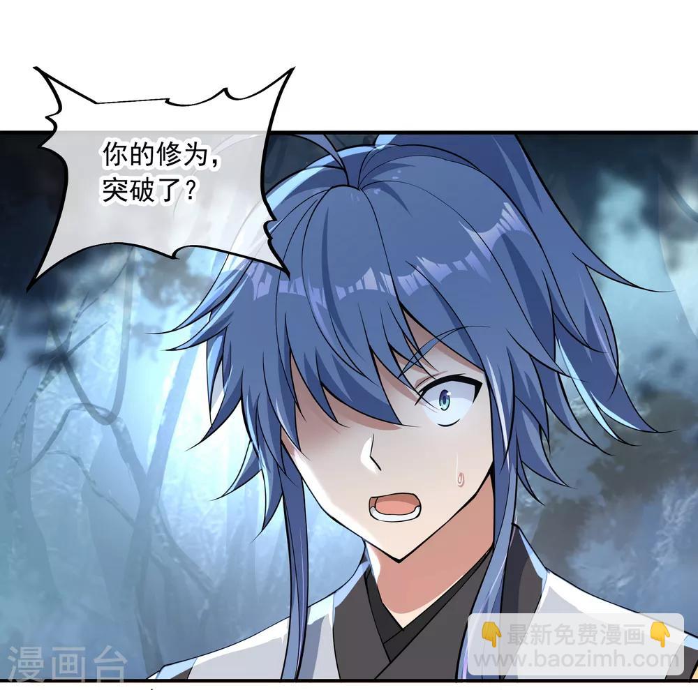 🍴绝世战魂 第64话 十大天才 第9页
