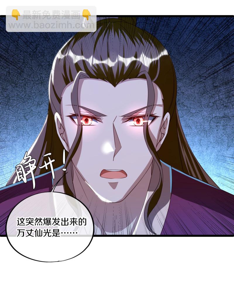 🍴绝世战魂 第632话 以刀护法 第10页