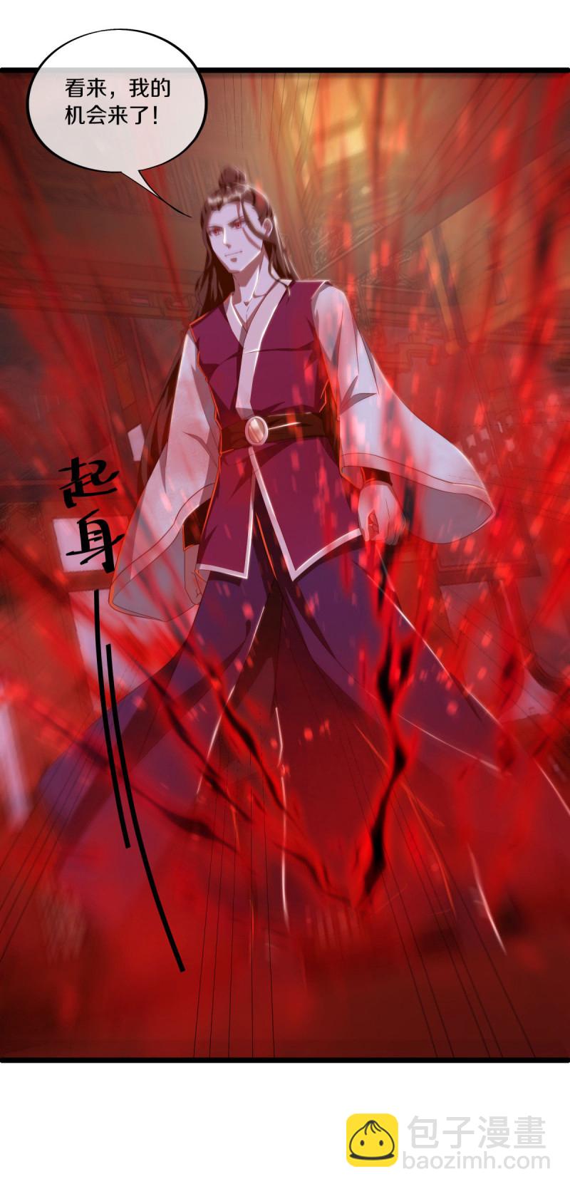 🍴绝世战魂 第632话 以刀护法 第11页