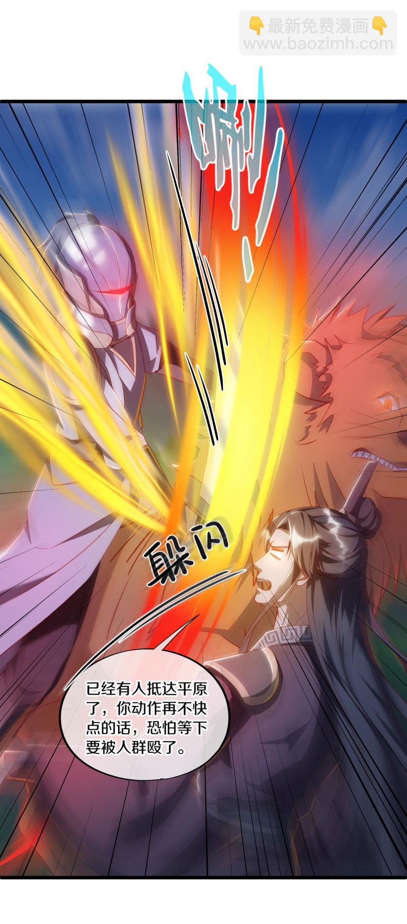 🍴绝世战魂 第632话 以刀护法 第15页