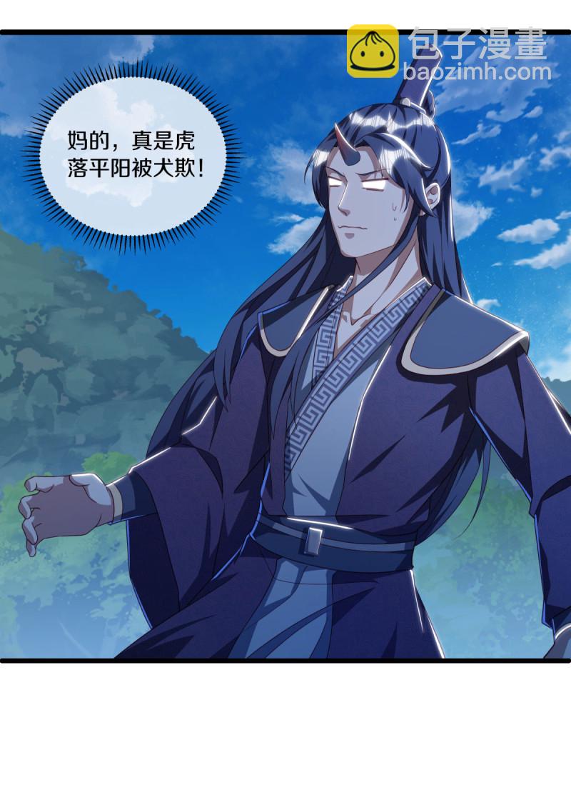 🍴绝世战魂 第632话 以刀护法 第18页