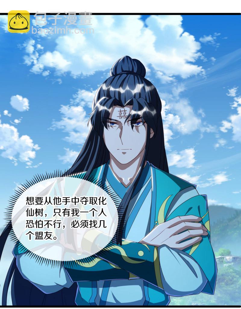 🍴绝世战魂 第632话 以刀护法 第20页
