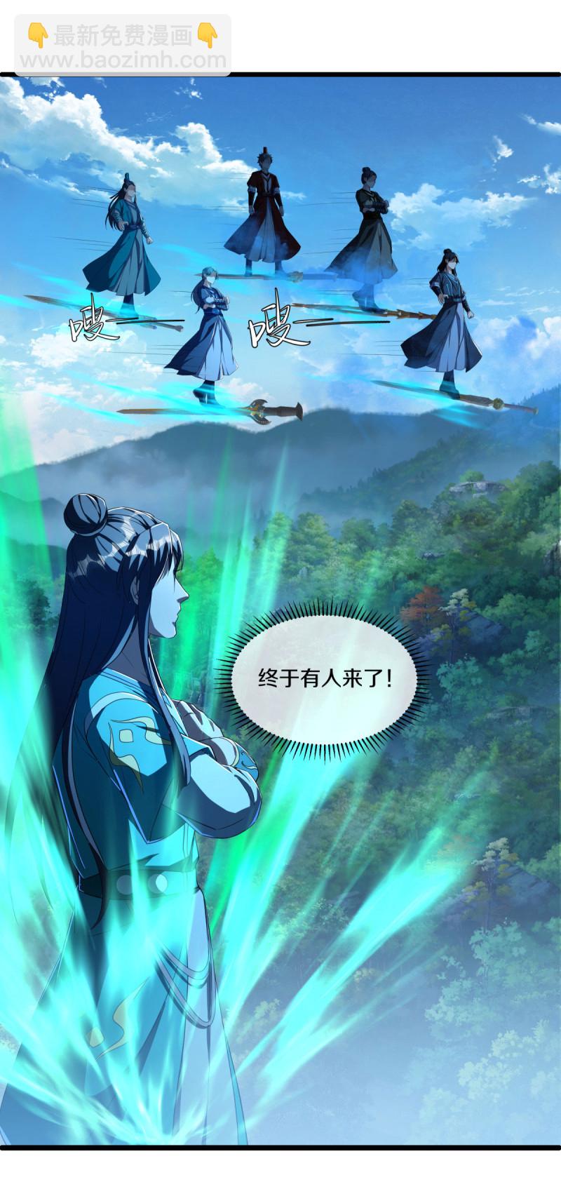 🍴绝世战魂 第632话 以刀护法 第22页