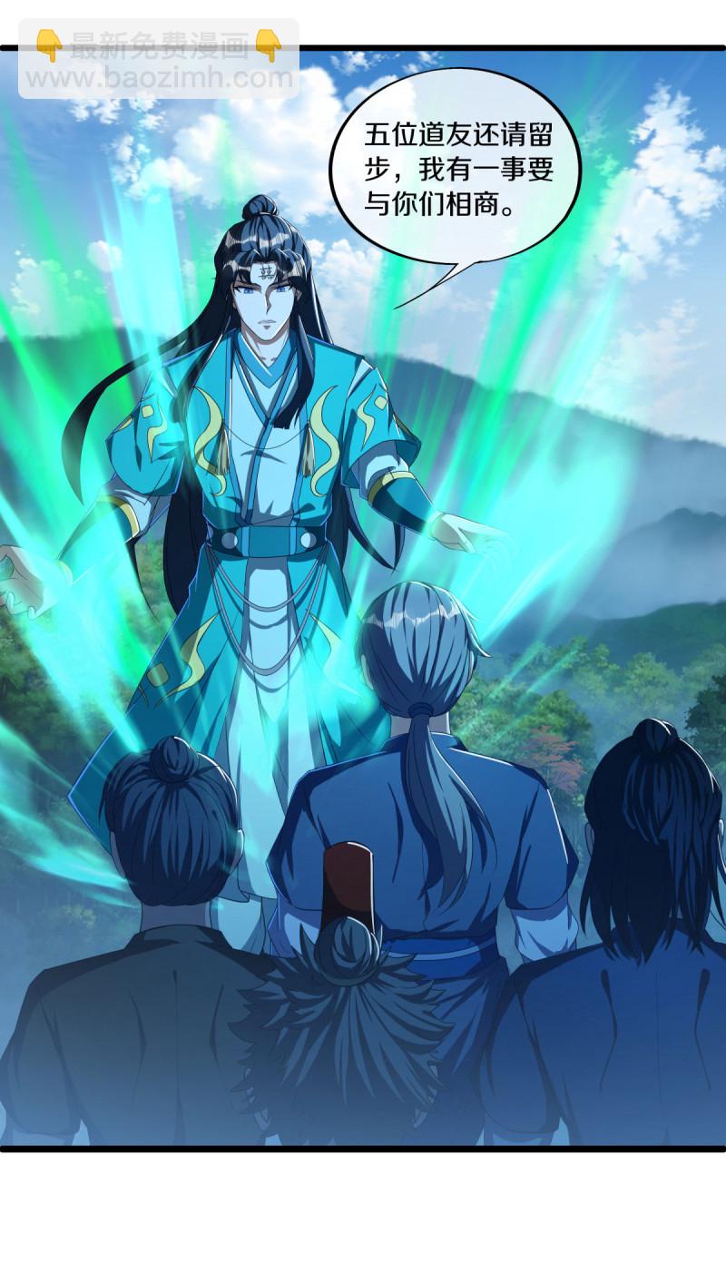🍴绝世战魂 第632话 以刀护法 第23页