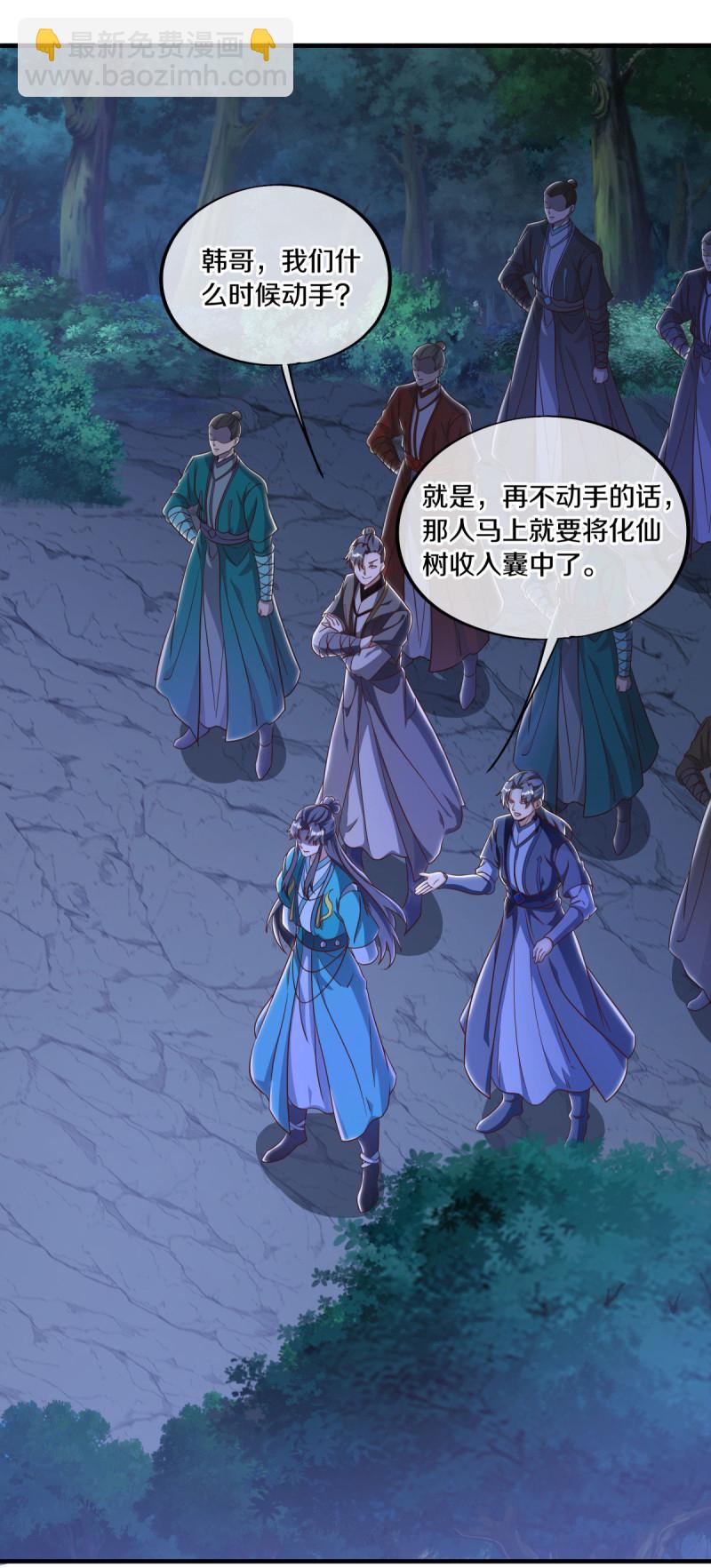 🍴绝世战魂 第632话 以刀护法 第25页