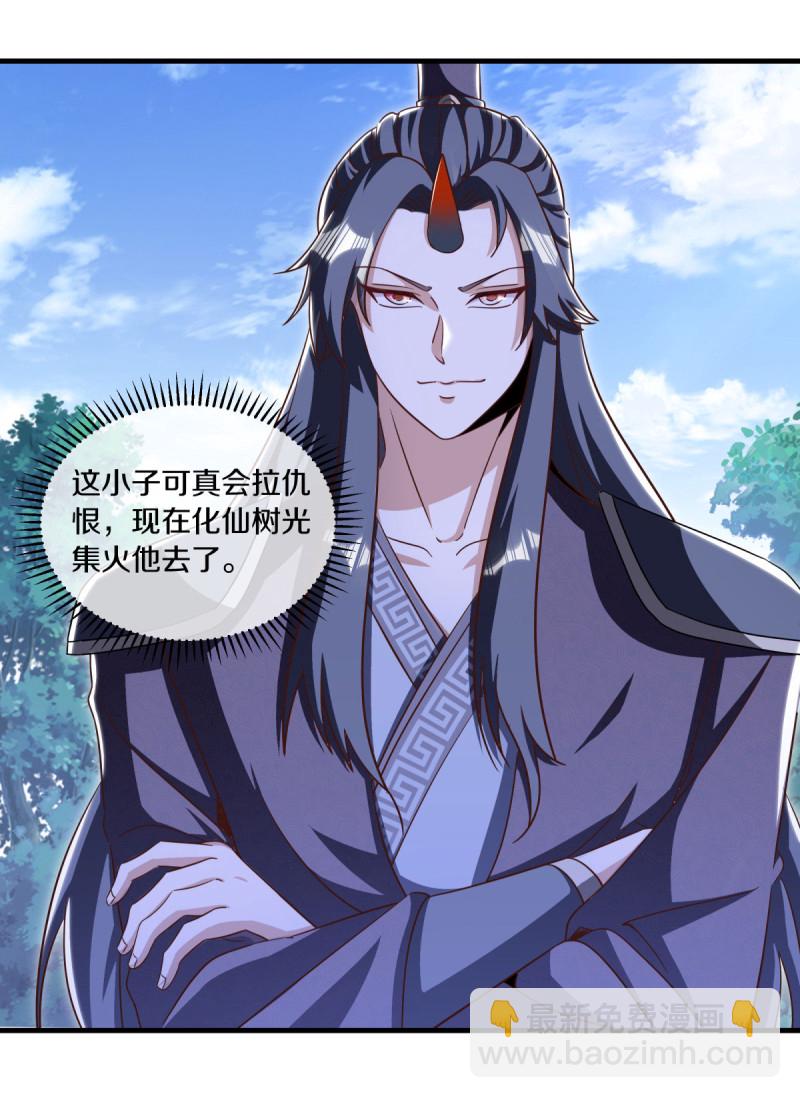 🍴绝世战魂 第632话 以刀护法 第29页