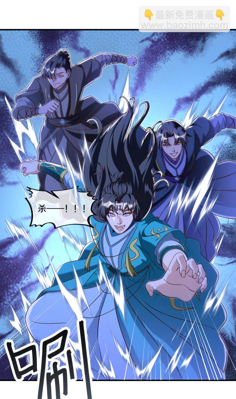 🍴绝世战魂 第632话 以刀护法 第34页