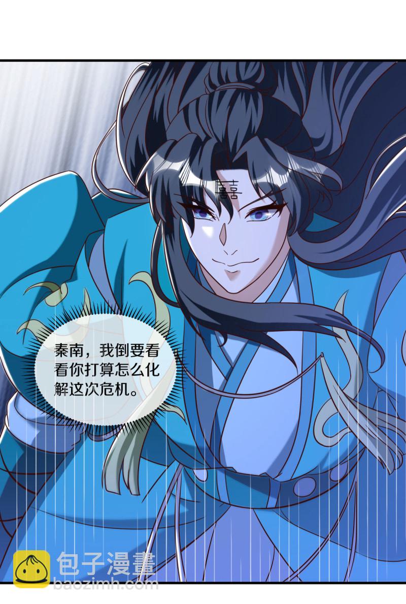 🍴绝世战魂 第632话 以刀护法 第36页