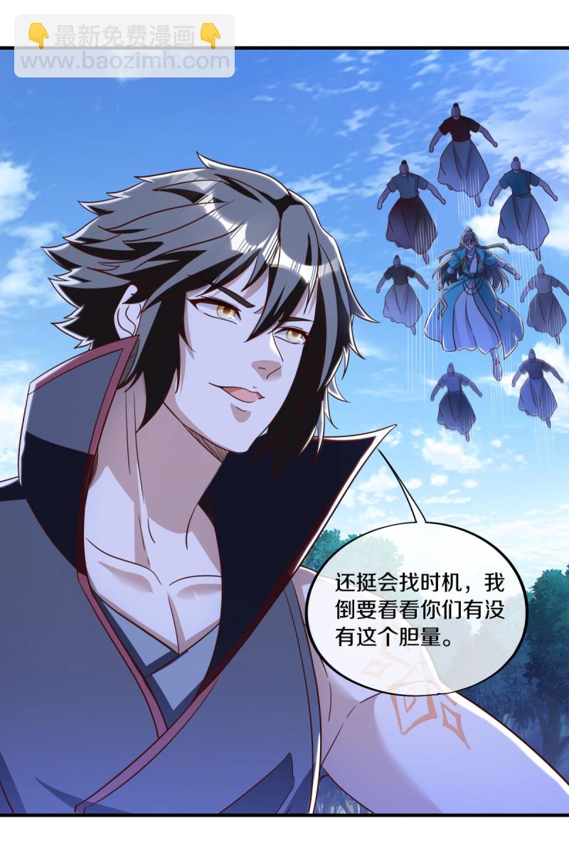 🍴绝世战魂 第632话 以刀护法 第37页