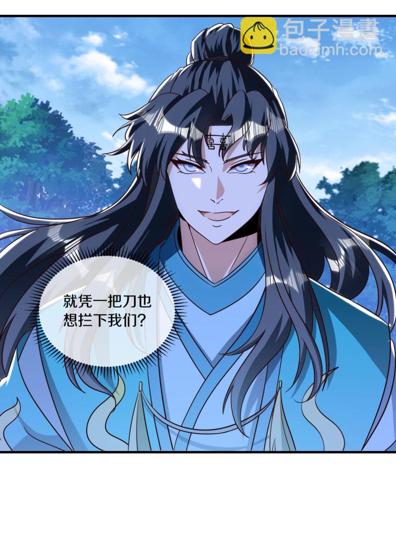 🍴绝世战魂 第632话 以刀护法 第41页