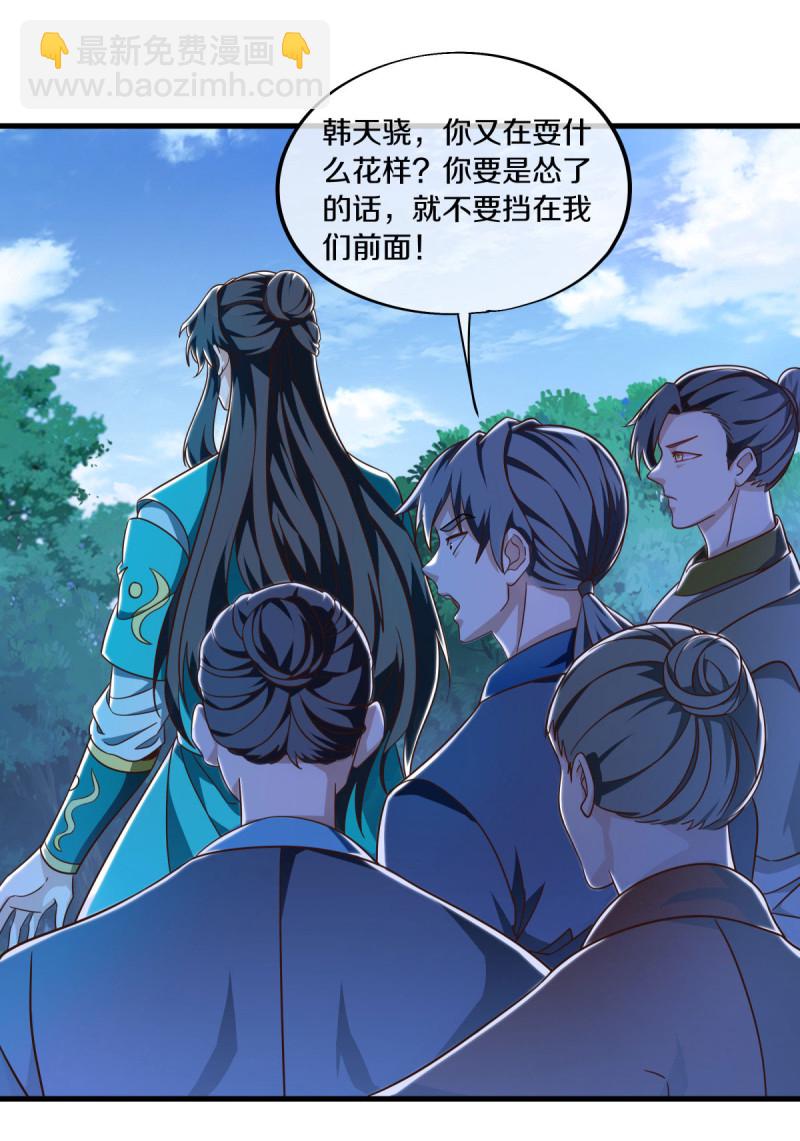 🍴绝世战魂 第632话 以刀护法 第45页