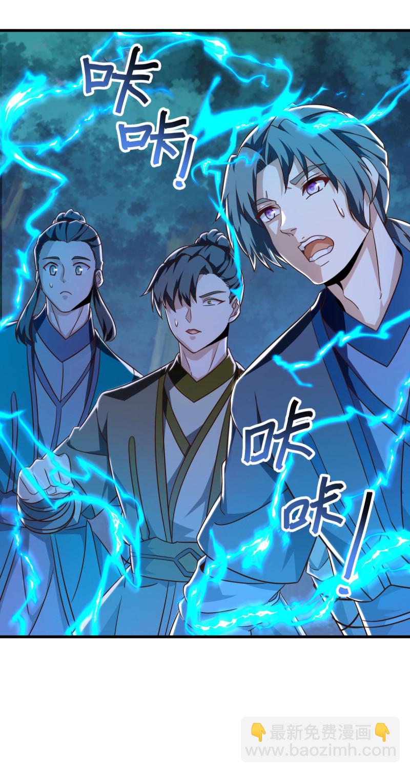 🍴绝世战魂 第632话 以刀护法 第47页