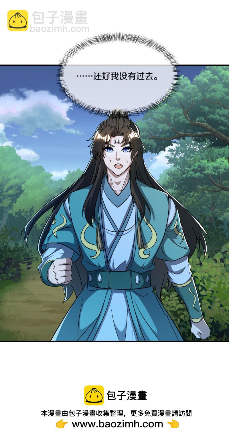 🍴绝世战魂 第632话 以刀护法 第50页