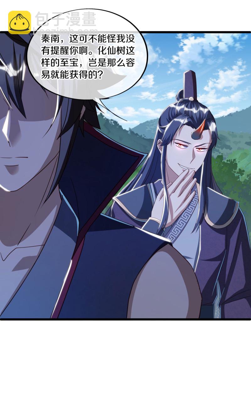 🍴绝世战魂 第632话 以刀护法 第8页