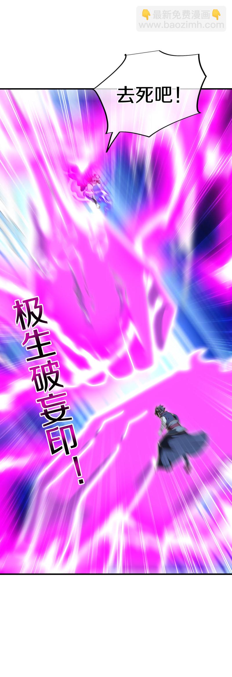 🍴绝世战魂 第634话 仙魂已成？ 第10页