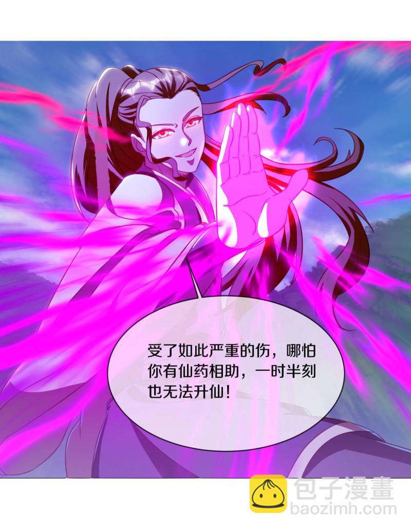 🍴绝世战魂 第634话 仙魂已成？ 第12页