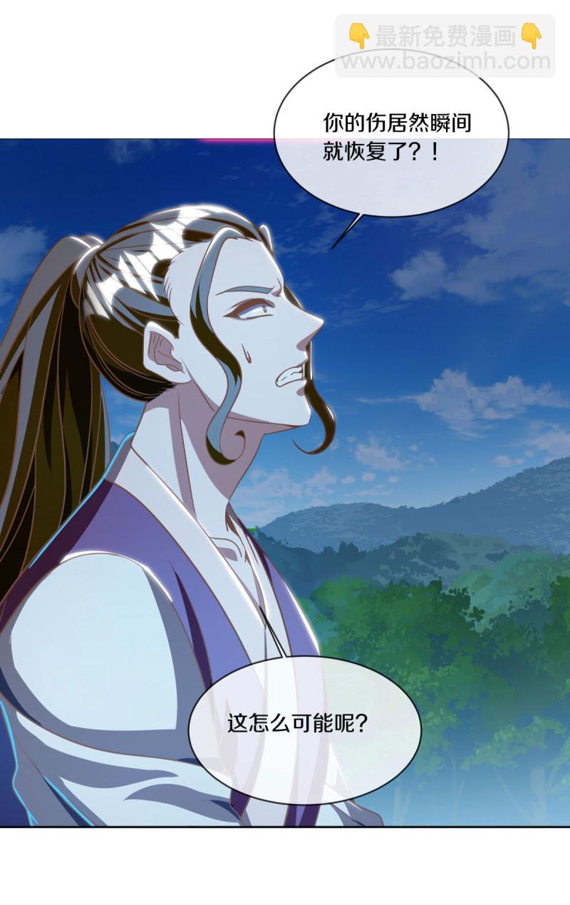 🍴绝世战魂 第634话 仙魂已成？ 第18页