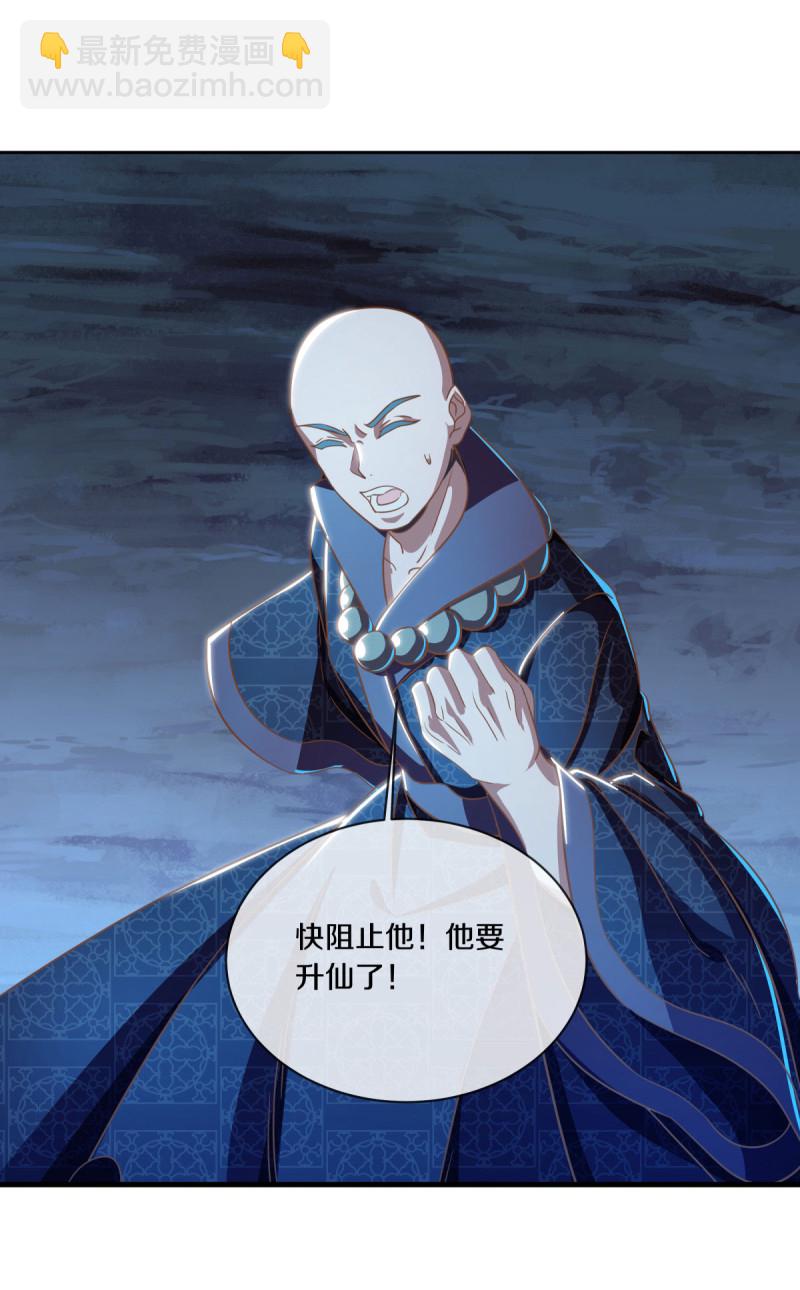 🍴绝世战魂 第634话 仙魂已成？ 第19页