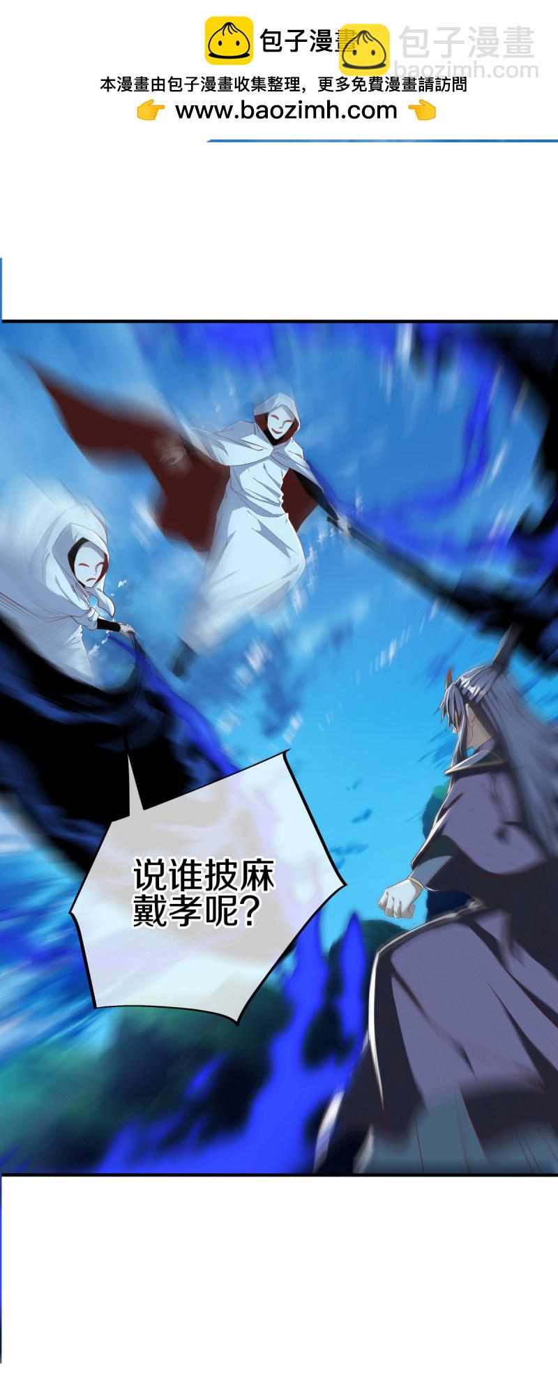 🍴绝世战魂 第634话 仙魂已成？ 第2页