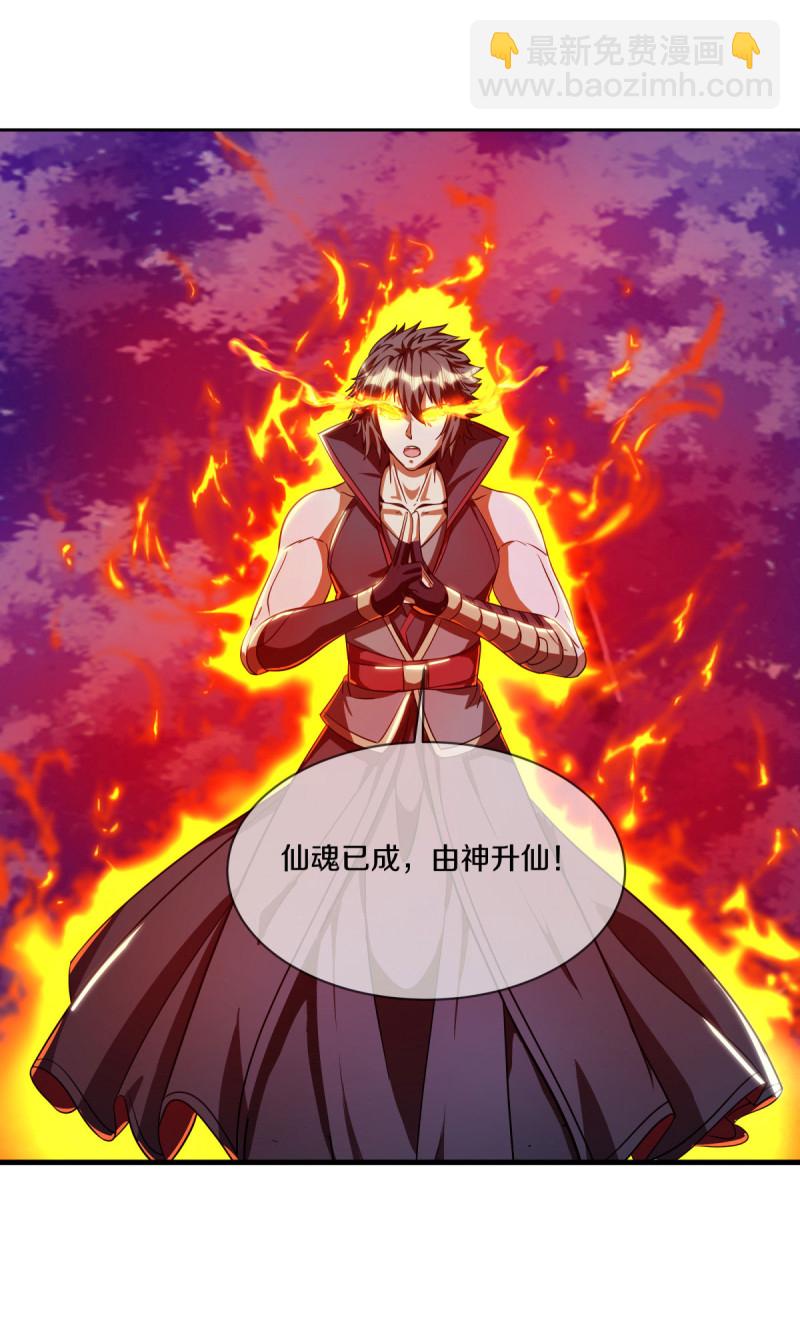 🍴绝世战魂 第634话 仙魂已成？ 第22页