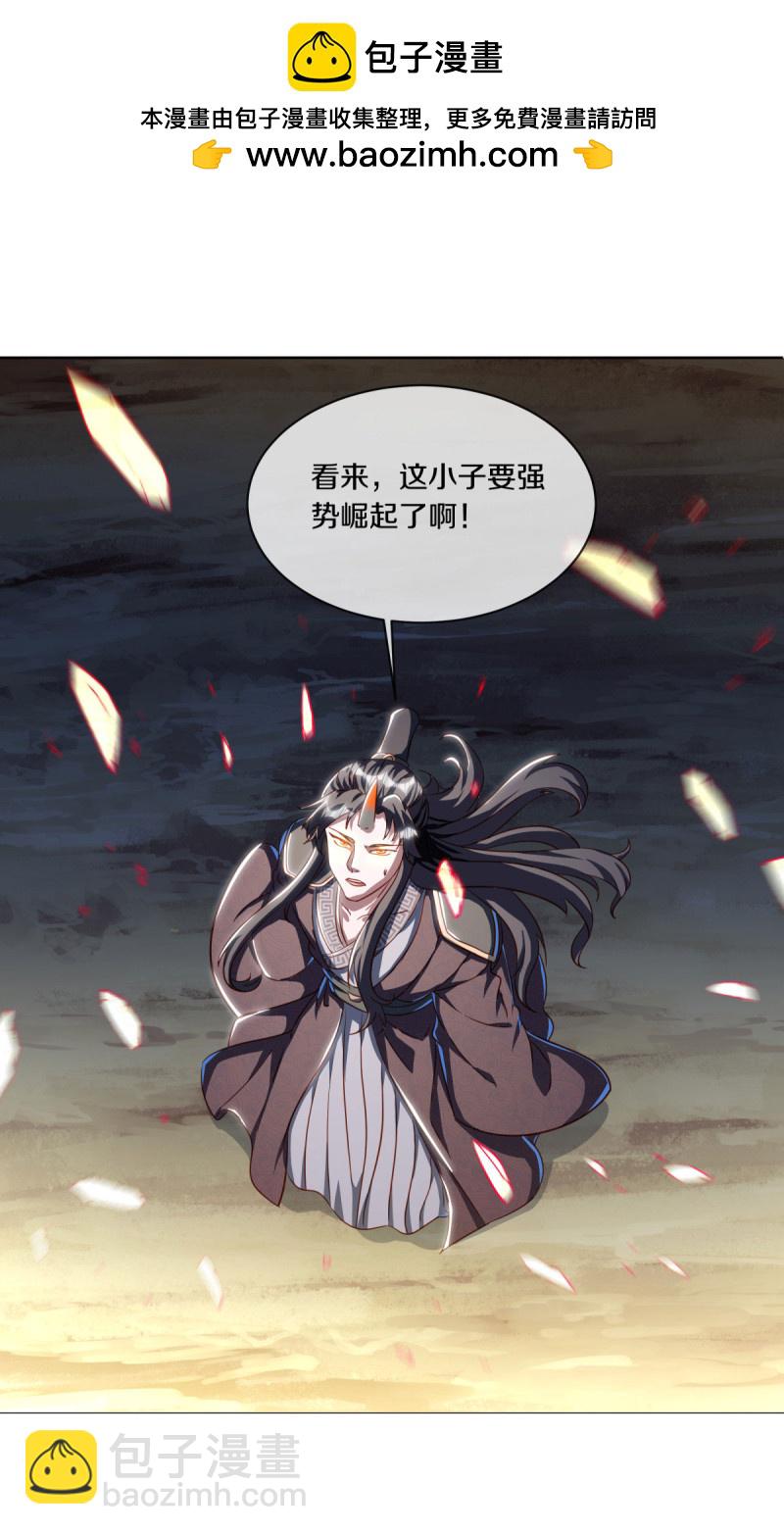 🍴绝世战魂 第634话 仙魂已成？ 第26页