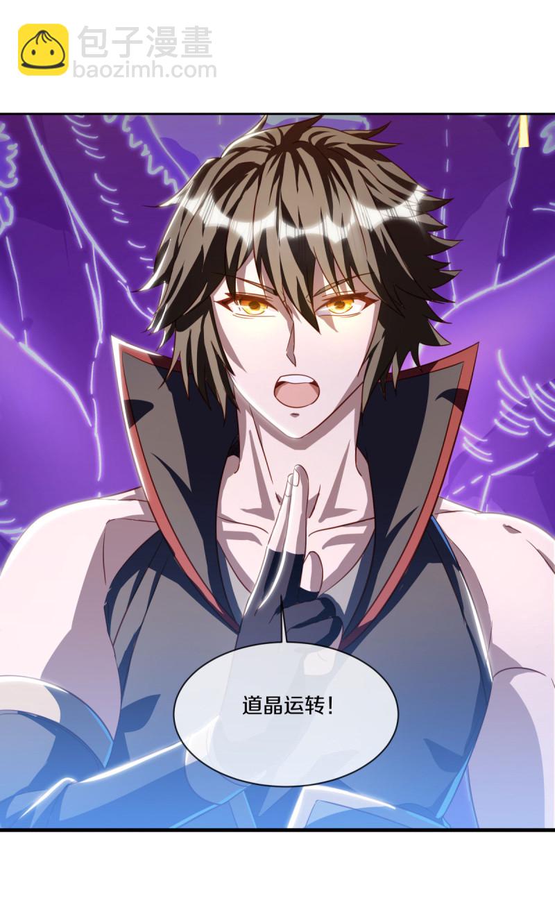 🍴绝世战魂 第634话 仙魂已成？ 第28页