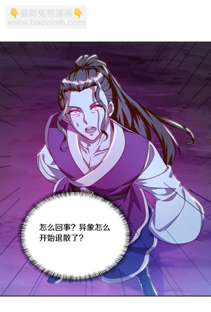 🍴绝世战魂 第634话 仙魂已成？ 第33页