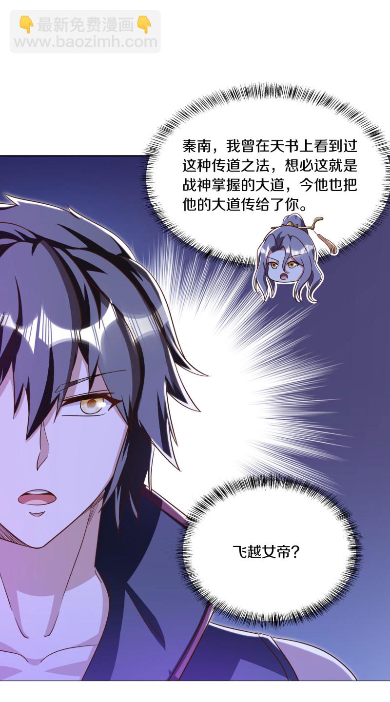 🍴绝世战魂 第634话 仙魂已成？ 第38页