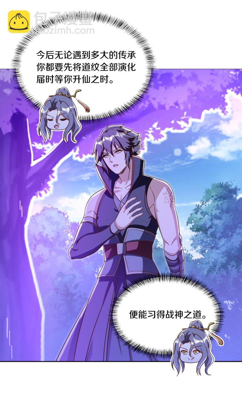 🍴绝世战魂 第634话 仙魂已成？ 第39页