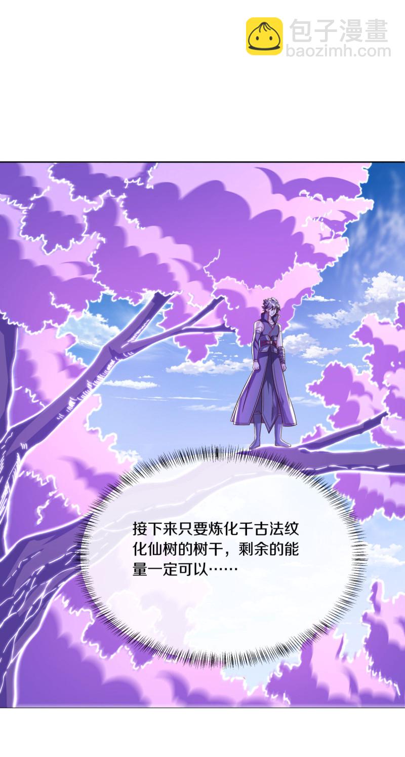 🍴绝世战魂 第634话 仙魂已成？ 第41页