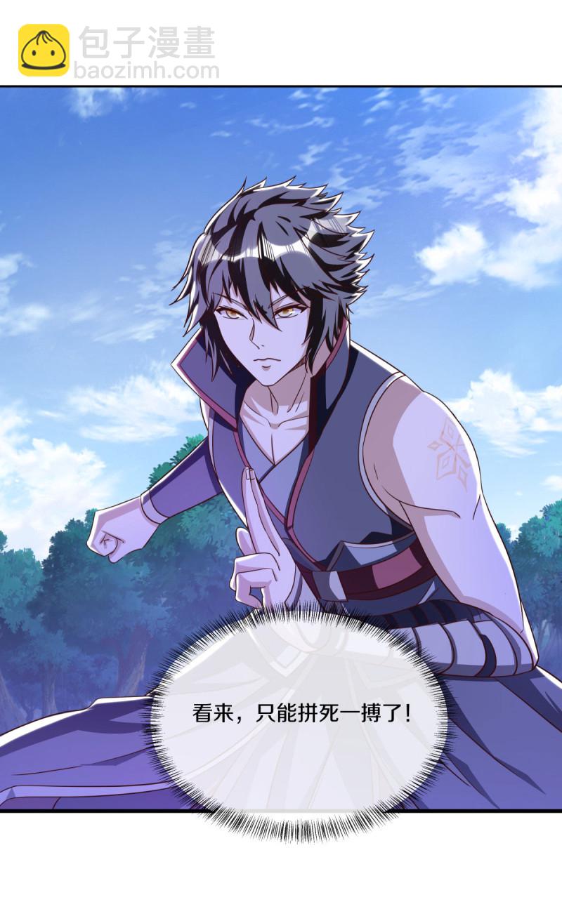 🍴绝世战魂 第634话 仙魂已成？ 第43页