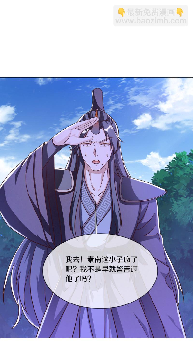 🍴绝世战魂 第634话 仙魂已成？ 第48页