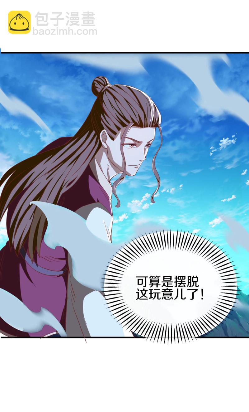🍴绝世战魂 第634话 仙魂已成？ 第9页
