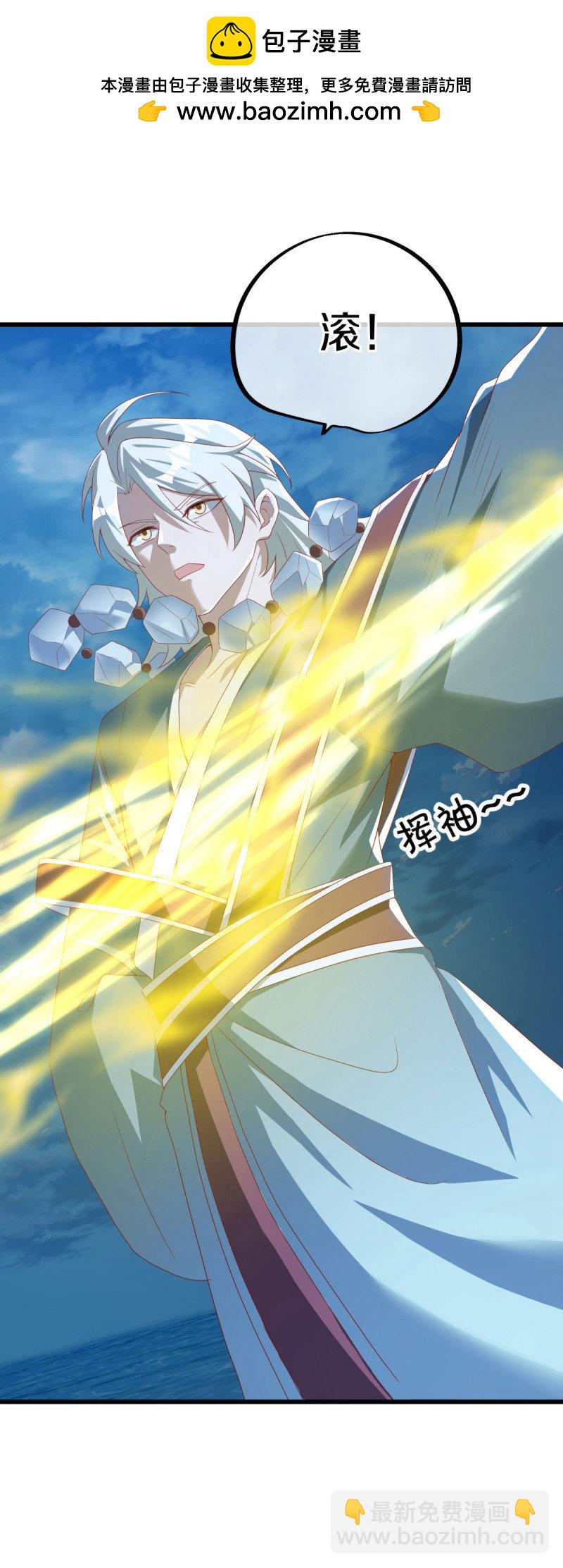 🍴绝世战魂 第636话 九龙秘境 第2页