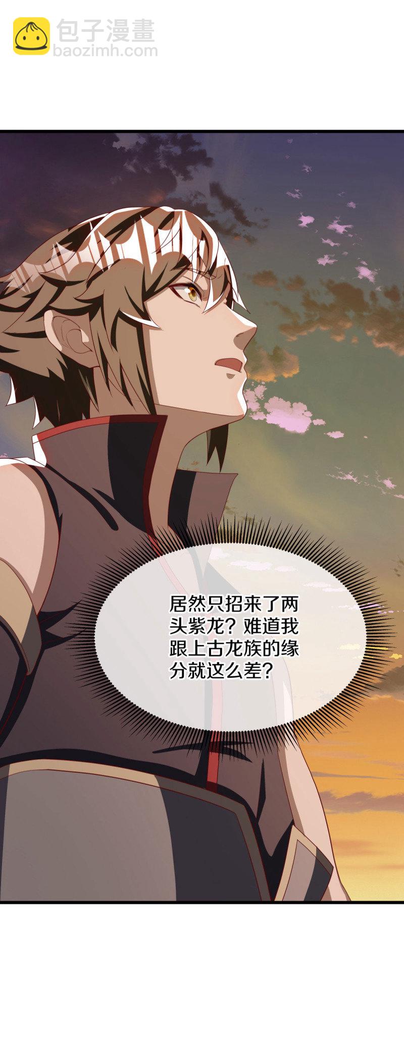 🍴绝世战魂 第636话 九龙秘境 第40页