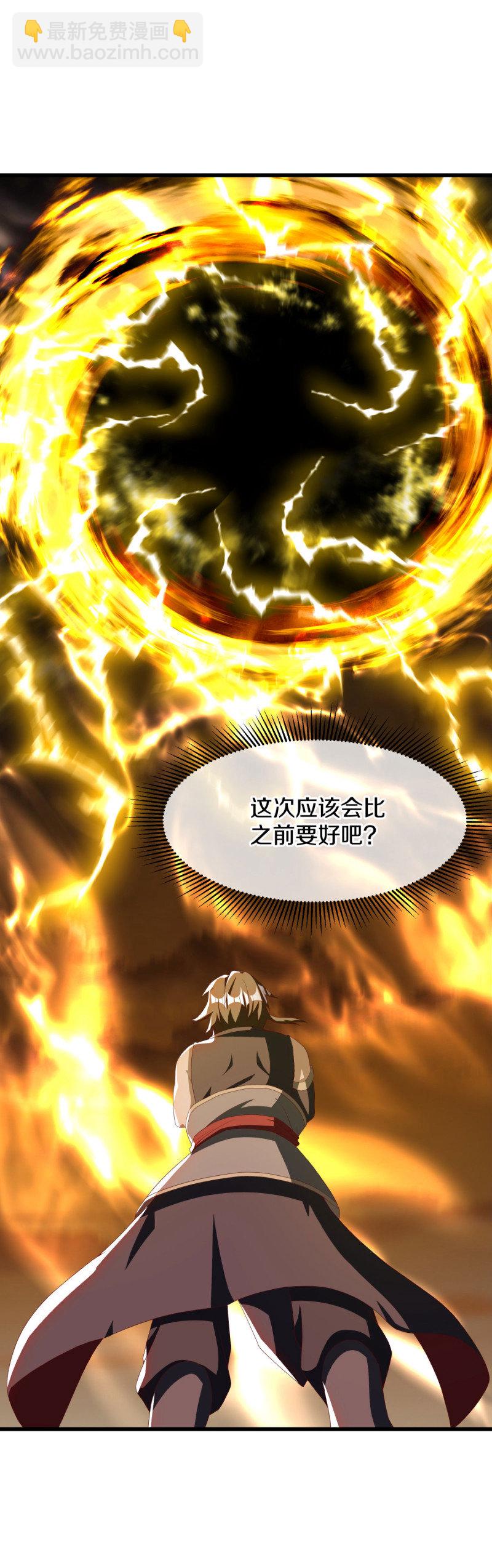 🍴绝世战魂 第636话 九龙秘境 第43页